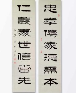书法家姜才文老师隶书对联