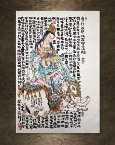 画家石僧老师新作《大行普贤菩萨 》​尺寸：46×70厘米