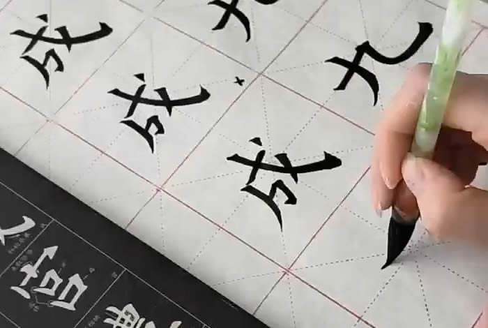 新手学书法时为什么临帖挺像，自己写就不像了？