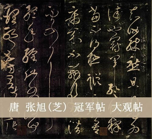 如何品鉴草书