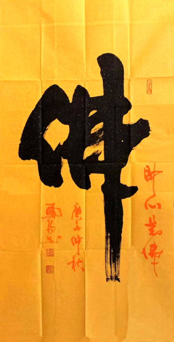 草书大家卜凤阳老师草书《佛》138*68cm