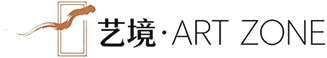 艺境·ART ZONE